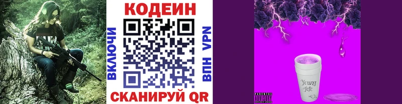 Кодеин напиток Lean (лин)  наркота  Тавда 