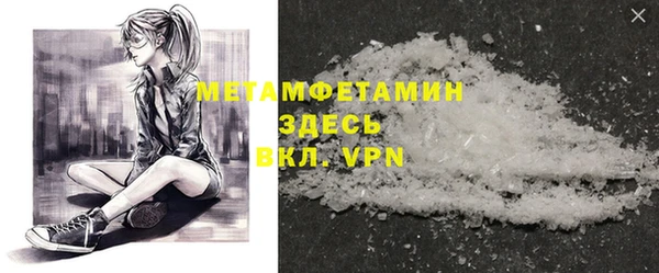мефедрон Володарск