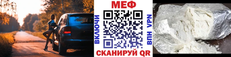 МЕФ мяу мяу  купить закладку  Тавда 