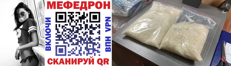 Меф мяу мяу кристаллы Тавда