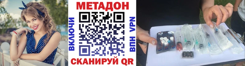 Метадон белоснежный  наркошоп  ОМГ ОМГ онион  Тавда 